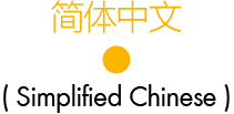 Simplified Chinese