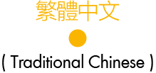 Traditional Chinese